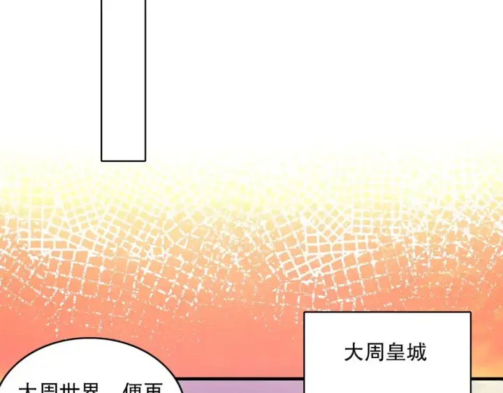 漫画《再不死我就真无敌了》第131话 苏大强，叶宁喊你回家当老大第120张图