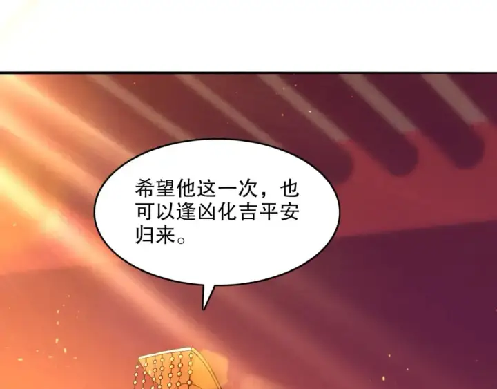 漫画《再不死我就真无敌了》第131话 苏大强，叶宁喊你回家当老大第129张图