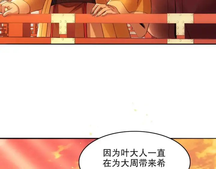漫画《再不死我就真无敌了》第131话 苏大强，叶宁喊你回家当老大第131张图