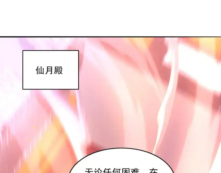 漫画《再不死我就真无敌了》第131话 苏大强，叶宁喊你回家当老大第134张图