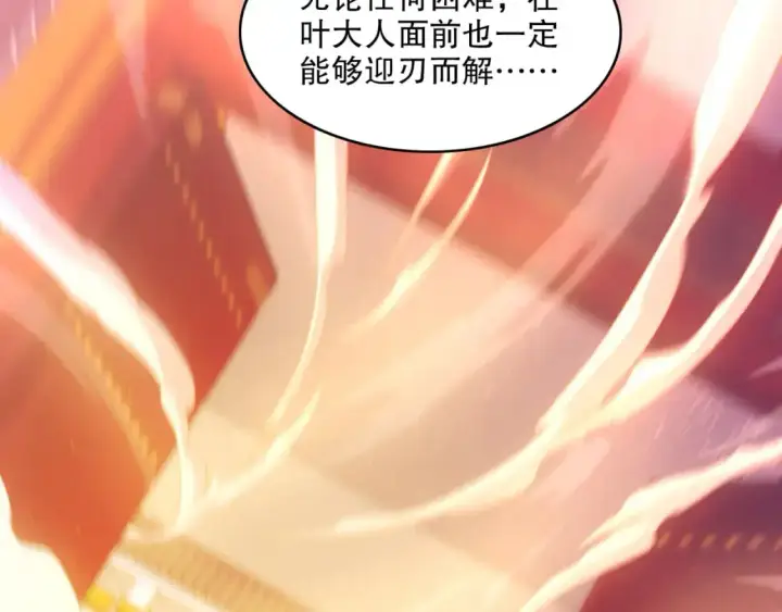 漫画《再不死我就真无敌了》第131话 苏大强，叶宁喊你回家当老大第135张图