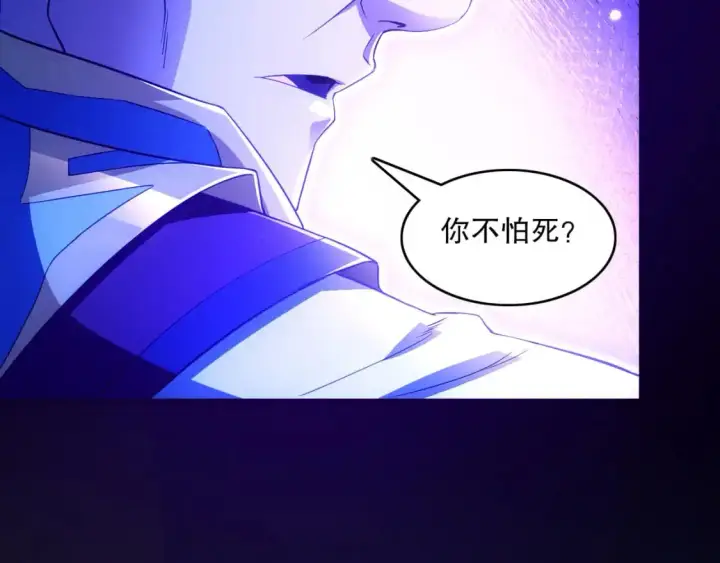 漫画《再不死我就真无敌了》第131话 苏大强，叶宁喊你回家当老大第28张图