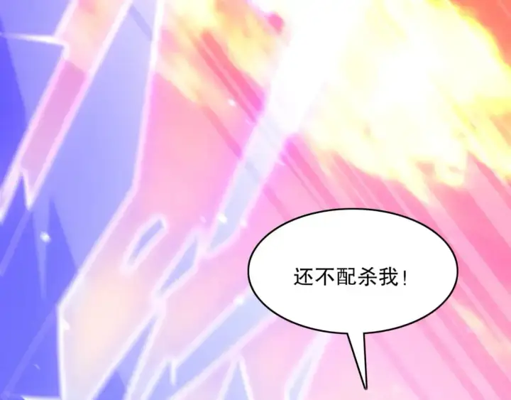 漫画《再不死我就真无敌了》第131话 苏大强，叶宁喊你回家当老大第31张图