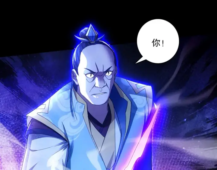 漫画《再不死我就真无敌了》第131话 苏大强，叶宁喊你回家当老大第34张图