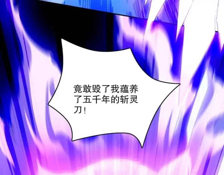 漫画《再不死我就真无敌了》第131话 苏大强，叶宁喊你回家当老大第36张图
