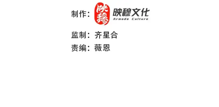 漫画《再不死我就真无敌了》第131话 苏大强，叶宁喊你回家当老大第4张图