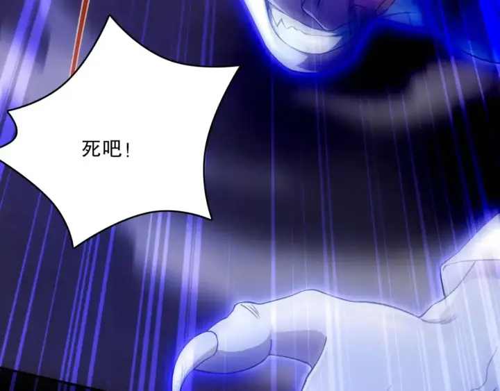 漫画《再不死我就真无敌了》第131话 苏大强，叶宁喊你回家当老大第43张图