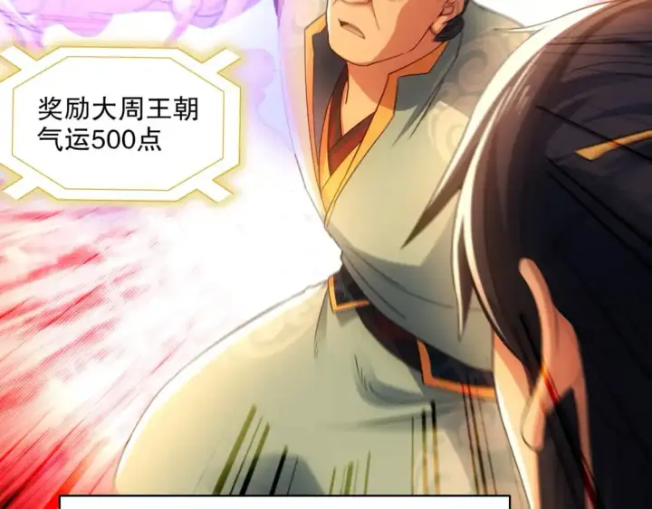 漫画《再不死我就真无敌了》第131话 苏大强，叶宁喊你回家当老大第46张图
