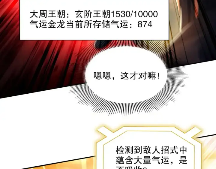 漫画《再不死我就真无敌了》第131话 苏大强，叶宁喊你回家当老大第47张图