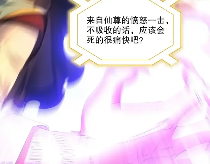 漫画《再不死我就真无敌了》第131话 苏大强，叶宁喊你回家当老大第49张图