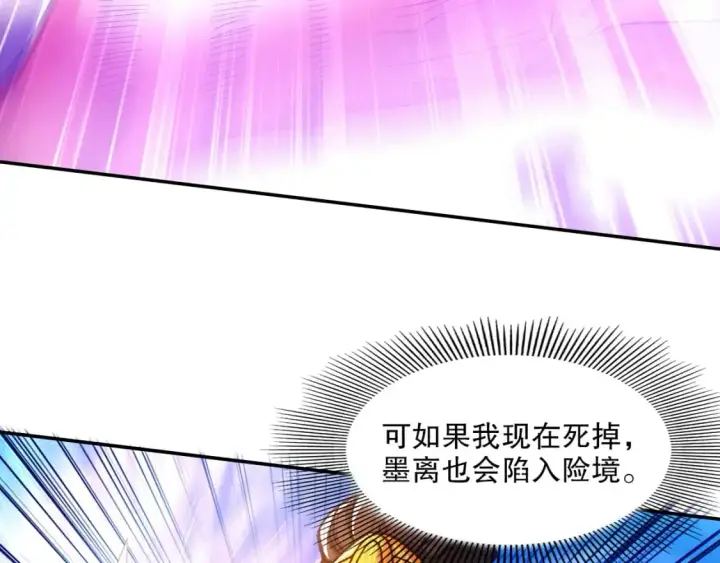 漫画《再不死我就真无敌了》第131话 苏大强，叶宁喊你回家当老大第50张图