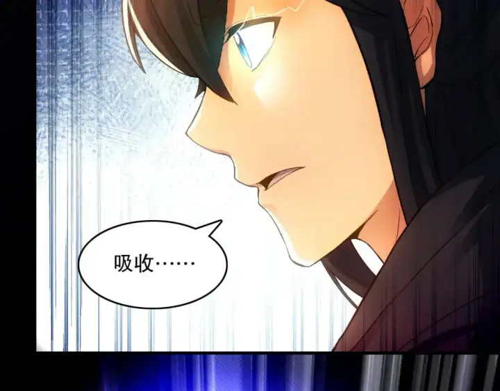 漫画《再不死我就真无敌了》第131话 苏大强，叶宁喊你回家当老大第53张图