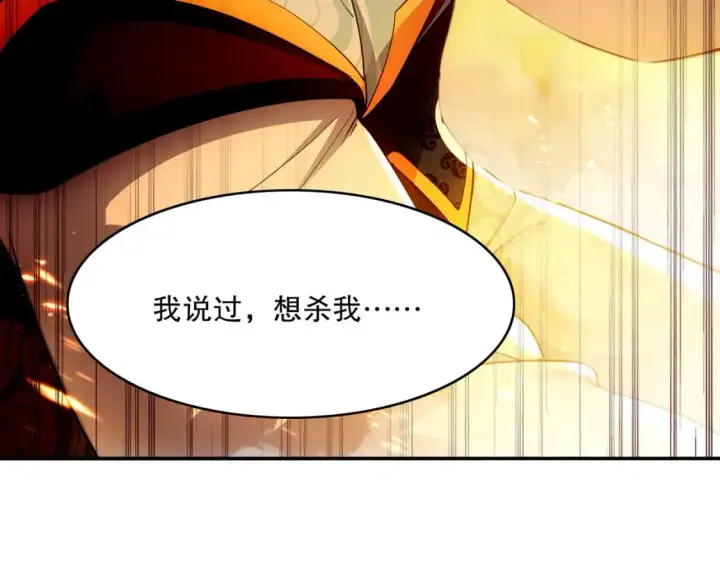 漫画《再不死我就真无敌了》第131话 苏大强，叶宁喊你回家当老大第64张图
