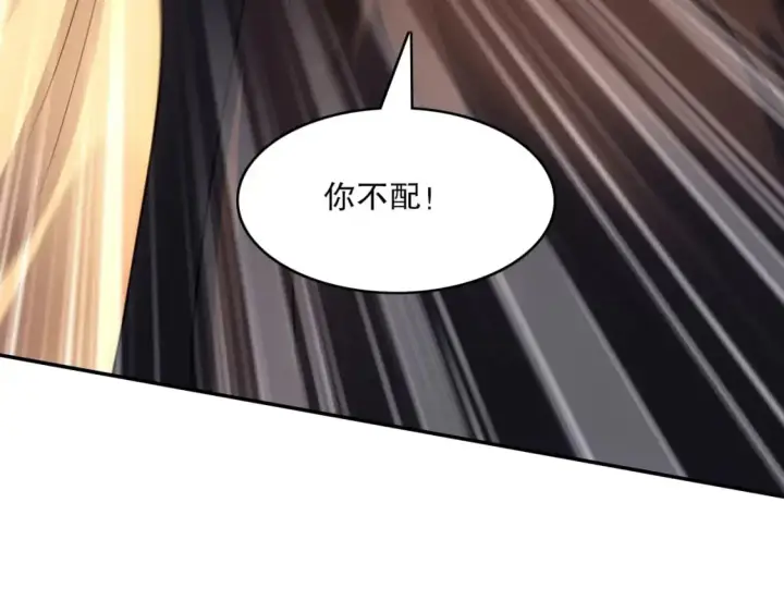 漫画《再不死我就真无敌了》第131话 苏大强，叶宁喊你回家当老大第67张图