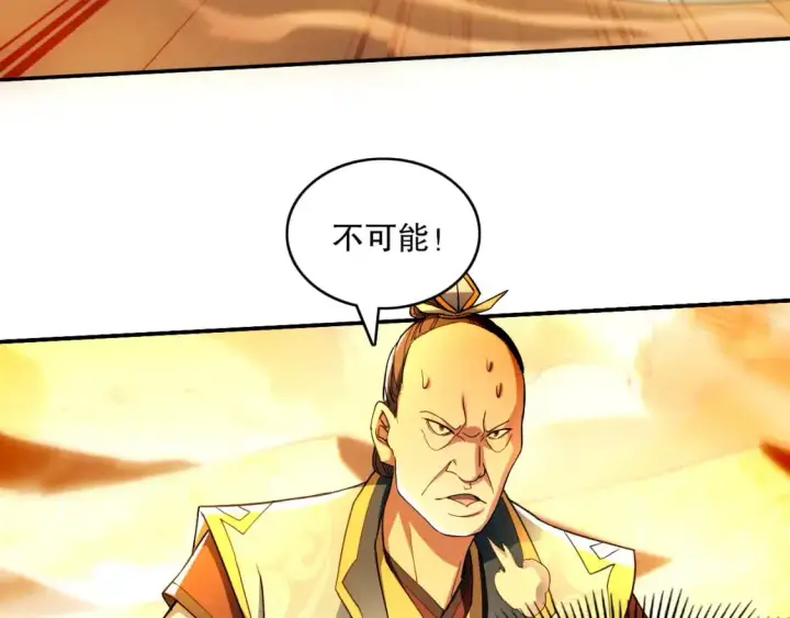 漫画《再不死我就真无敌了》第131话 苏大强，叶宁喊你回家当老大第70张图