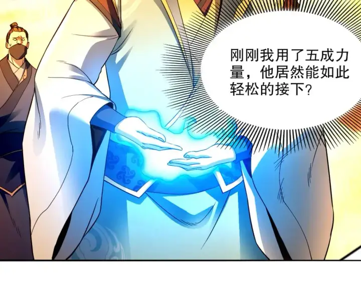 漫画《再不死我就真无敌了》第131话 苏大强，叶宁喊你回家当老大第71张图