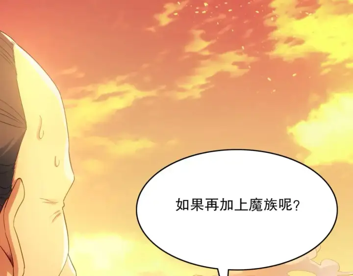 漫画《再不死我就真无敌了》第131话 苏大强，叶宁喊你回家当老大第78张图