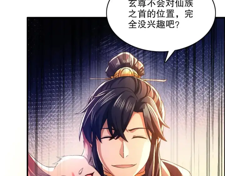 漫画《再不死我就真无敌了》第131话 苏大强，叶宁喊你回家当老大第8张图