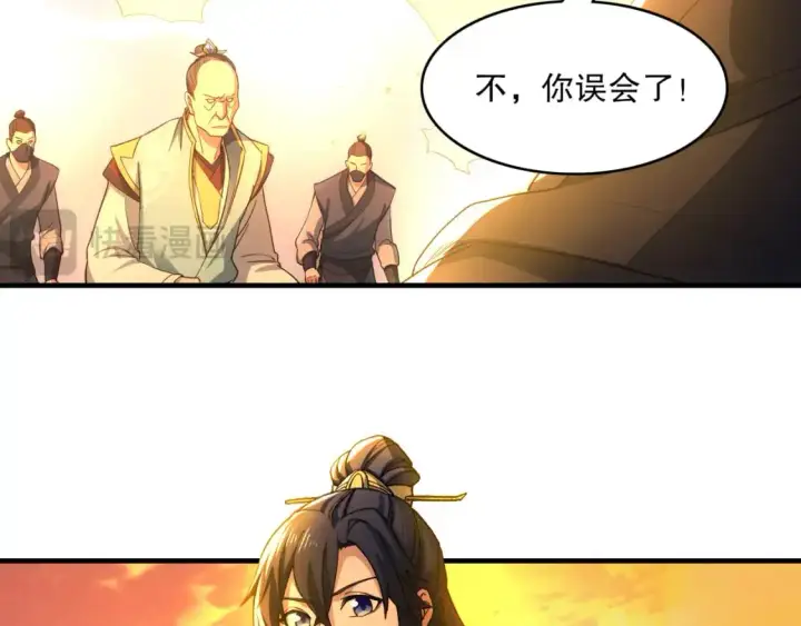 漫画《再不死我就真无敌了》第131话 苏大强，叶宁喊你回家当老大第82张图