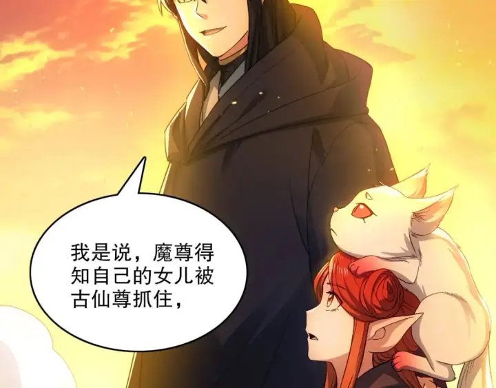 漫画《再不死我就真无敌了》第131话 苏大强，叶宁喊你回家当老大第83张图