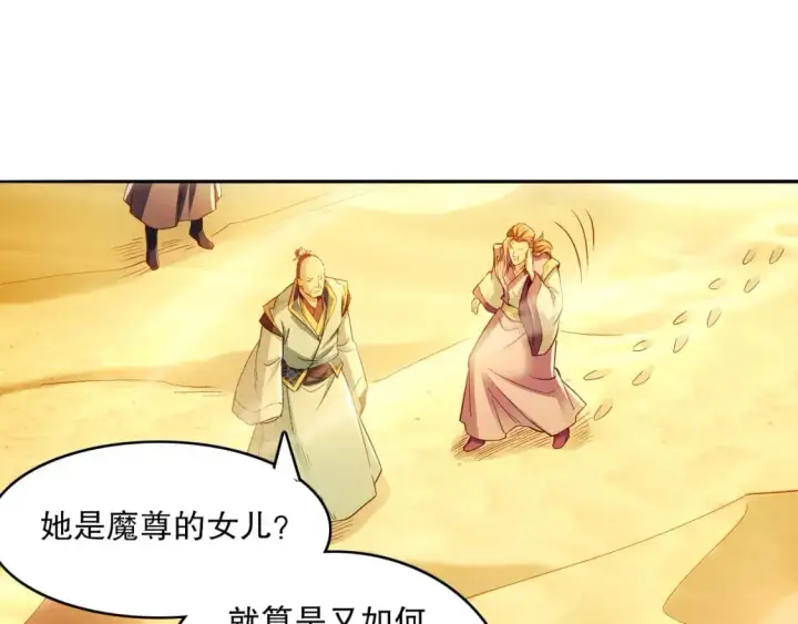 漫画《再不死我就真无敌了》第131话 苏大强，叶宁喊你回家当老大第85张图