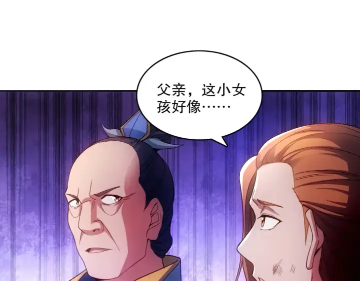 漫画《再不死我就真无敌了》第131话 苏大强，叶宁喊你回家当老大第87张图