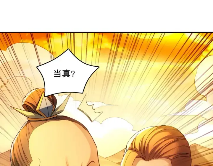 漫画《再不死我就真无敌了》第131话 苏大强，叶宁喊你回家当老大第89张图