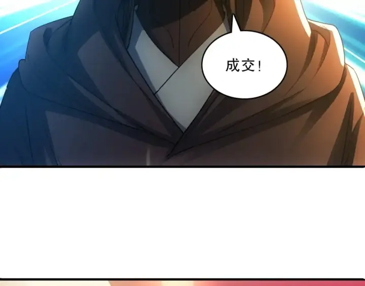 漫画《再不死我就真无敌了》第131话 苏大强，叶宁喊你回家当老大第98张图