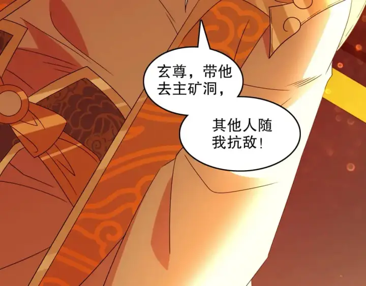 漫画《再不死我就真无敌了》第132话 作死之心，再次燃烧！第100张图