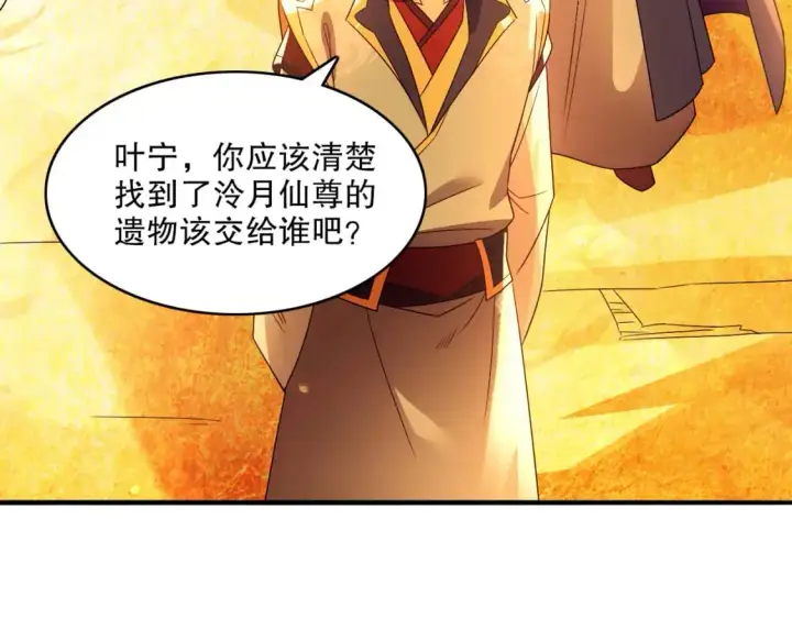 漫画《再不死我就真无敌了》第132话 作死之心，再次燃烧！第107张图