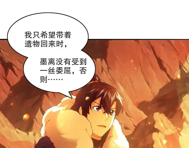 漫画《再不死我就真无敌了》第132话 作死之心，再次燃烧！第108张图