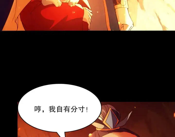 漫画《再不死我就真无敌了》第132话 作死之心，再次燃烧！第110张图
