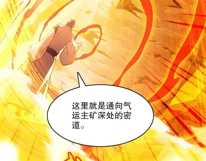 漫画《再不死我就真无敌了》第132话 作死之心，再次燃烧！第114张图