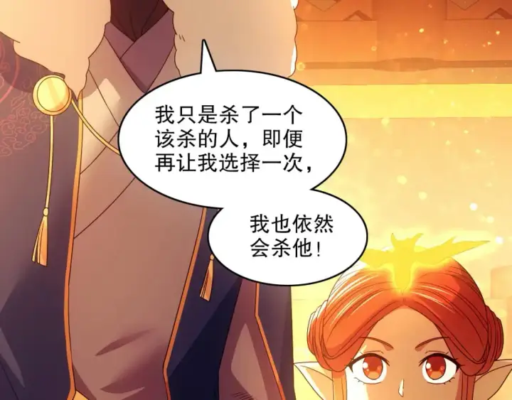 漫画《再不死我就真无敌了》第132话 作死之心，再次燃烧！第12张图