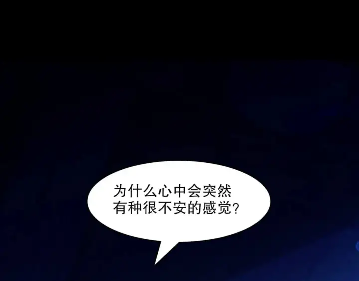 漫画《再不死我就真无敌了》第132话 作死之心，再次燃烧！第128张图