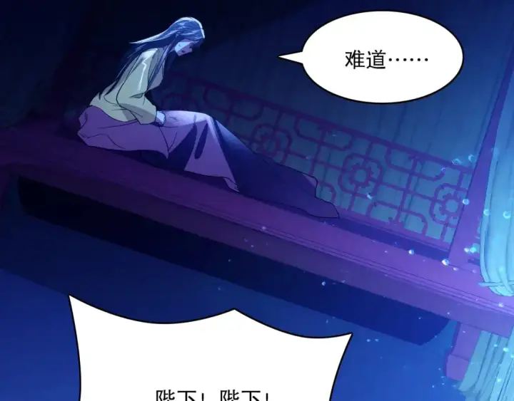 漫画《再不死我就真无敌了》第132话 作死之心，再次燃烧！第129张图