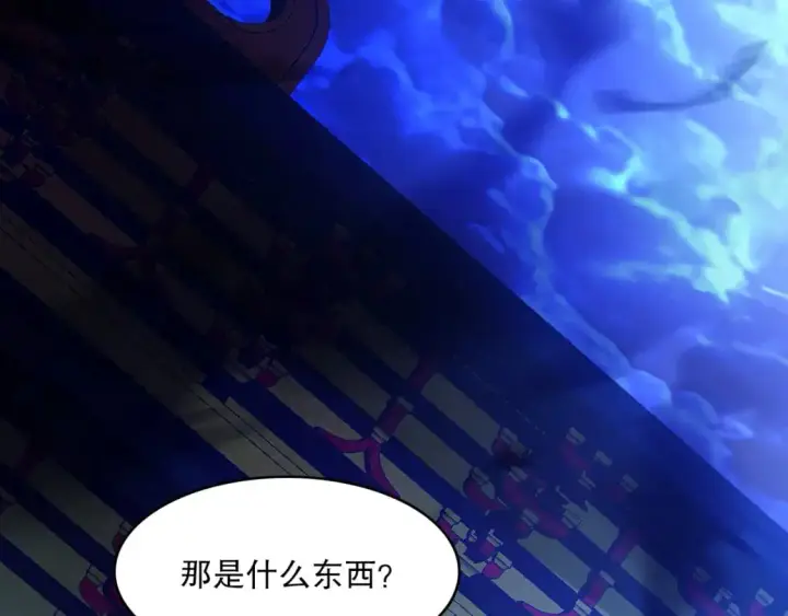 漫画《再不死我就真无敌了》第132话 作死之心，再次燃烧！第134张图