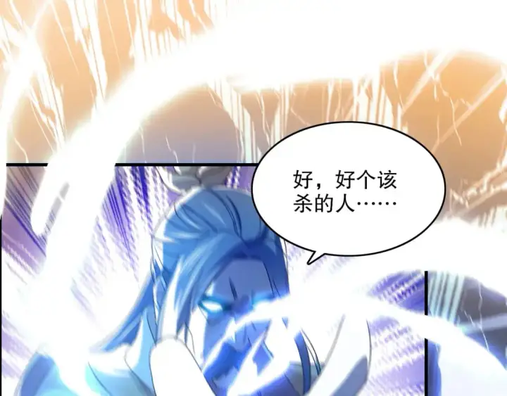 漫画《再不死我就真无敌了》第132话 作死之心，再次燃烧！第14张图