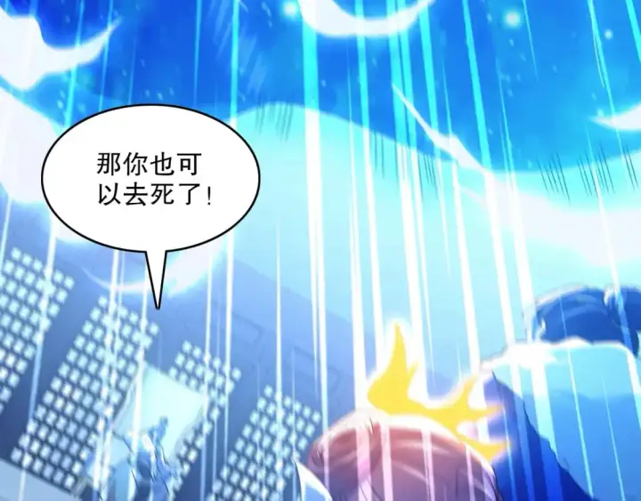 漫画《再不死我就真无敌了》第132话 作死之心，再次燃烧！第18张图