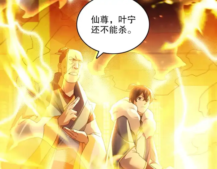 漫画《再不死我就真无敌了》第132话 作死之心，再次燃烧！第27张图