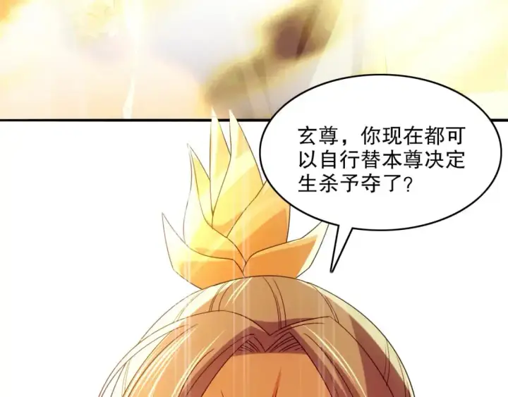 漫画《再不死我就真无敌了》第132话 作死之心，再次燃烧！第31张图