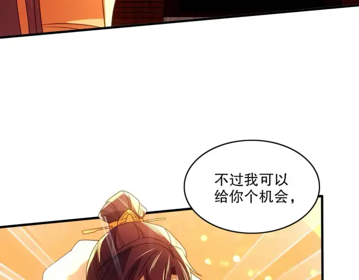 漫画《再不死我就真无敌了》第132话 作死之心，再次燃烧！第37张图