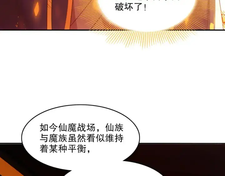 漫画《再不死我就真无敌了》第132话 作死之心，再次燃烧！第42张图