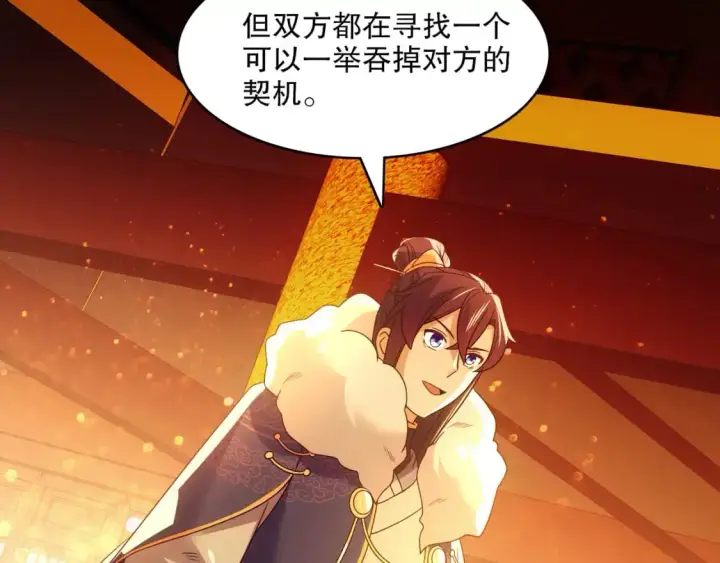 漫画《再不死我就真无敌了》第132话 作死之心，再次燃烧！第43张图