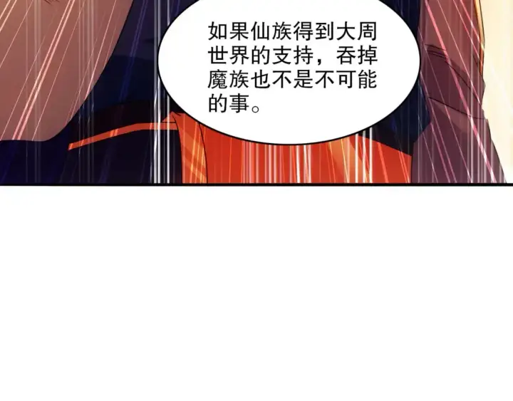 漫画《再不死我就真无敌了》第132话 作死之心，再次燃烧！第47张图