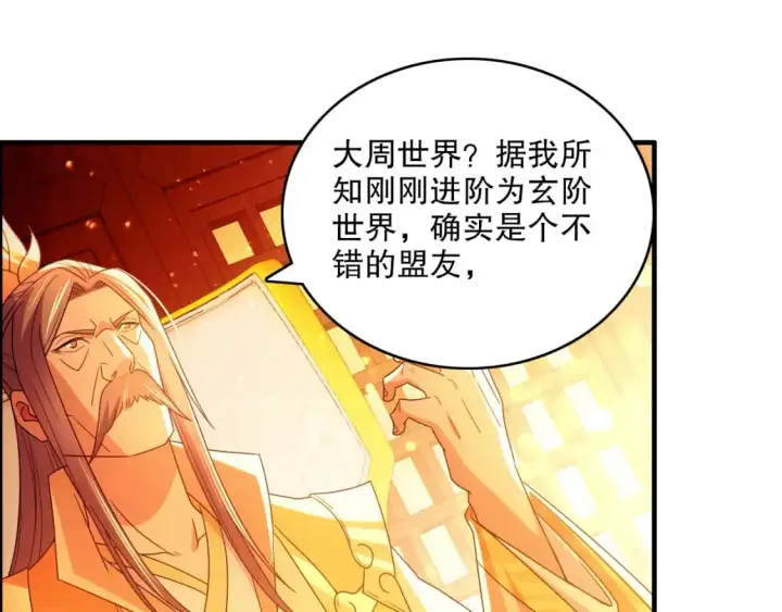 漫画《再不死我就真无敌了》第132话 作死之心，再次燃烧！第48张图