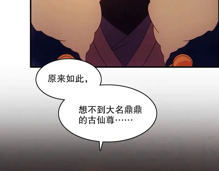 漫画《再不死我就真无敌了》第132话 作死之心，再次燃烧！第52张图