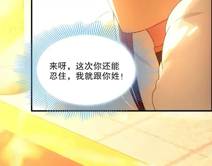 漫画《再不死我就真无敌了》第132话 作死之心，再次燃烧！第62张图