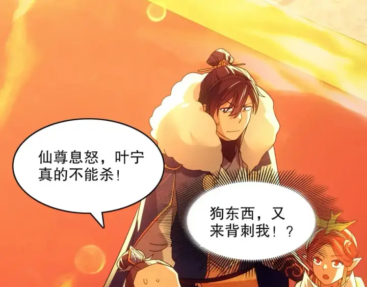 漫画《再不死我就真无敌了》第132话 作死之心，再次燃烧！第63张图
