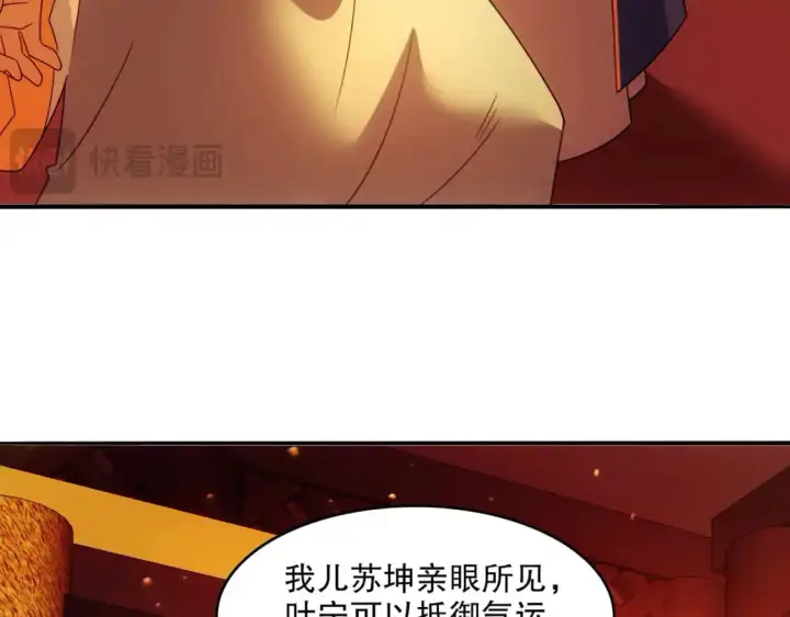 漫画《再不死我就真无敌了》第132话 作死之心，再次燃烧！第65张图